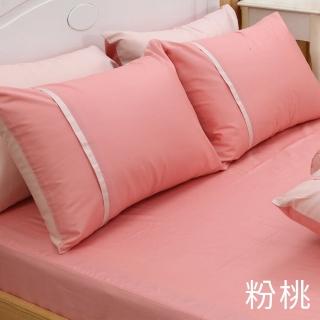 【LITA 麗塔寢飾】40支精梳棉 美式信封枕套組 多款任選(枕頭套/枕套)