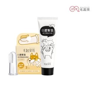 【毛起來】口腔對策 寵物潔牙凝膠75g+軟膠護齦指套刷3入(寵物牙刷 狗貓牙膏 口腔清潔)