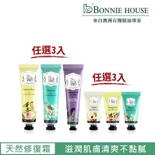 【Bonnie House 植享家】精油手頸霜40ml*3+10ml*3(任選六入)