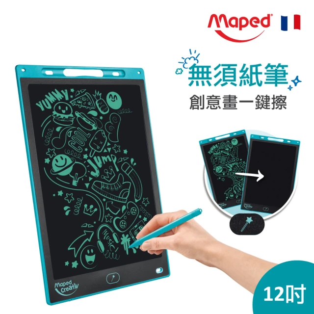 Maped 12吋兒童電子繪圖板(塗鴨神器 繪畫 畫板 寫字板)