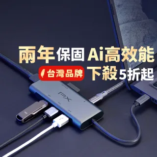【PX 大通-】最划算2年保固7合1 100W瓦USB Type C HDMI hub集線器4k七合一Hub轉接器SD 4.0 mac(UCH-2110S)