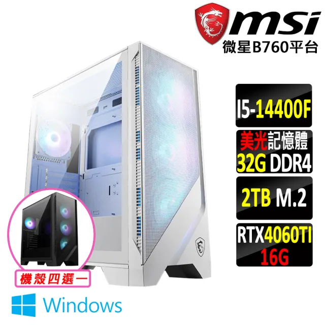 【微星平台】i5十核GeForce RTX 4060TI Win11{四魂之玉Z W}電競機(I5-14400F/B760/32G/2TB)