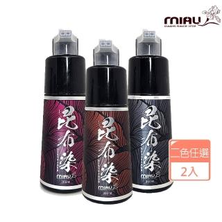 【MIAU】昆布速染草本精華素360mlx2(任選二入)