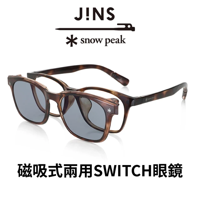 【JINS】x Snow Peak 聯名第3彈 磁吸式兩用SWITCH眼鏡 木紋棕x駕駛(URF-23S-015)