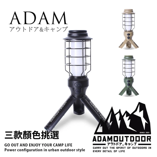 ADAMOUTDOOR LED野戰工作燈(露營燈 LED燈 工作燈 立燈 LED 吊燈 掛燈)