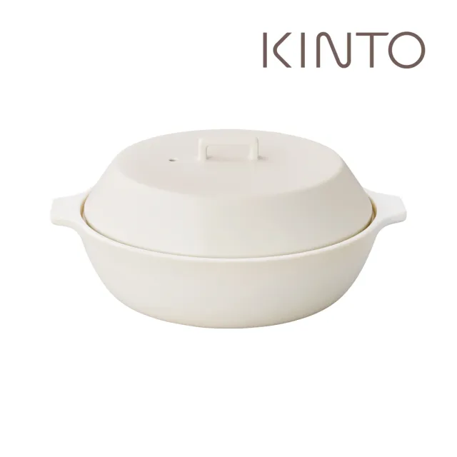 【Kinto】KAKOMI 土鍋 2.5L- 白(瓷器鍋 悶煮鍋 IH爐可用鍋)