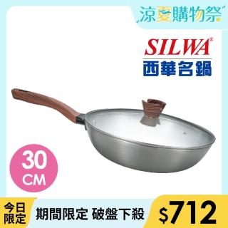 【SILWA 西華】厚釜不鏽鋼炒鍋30cm-含蓋