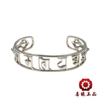【喜緣玉品】六字真言金剛杵手環(小)