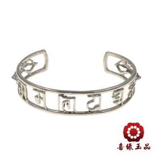 【喜緣玉品】六字真言金剛杵手環(大)