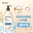 【Aveeno 艾惟諾】超值2入-長效燕麥沐浴露532ml(薰衣草/活力果香/燕麥任選)