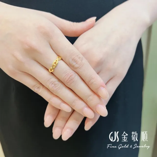 【GJS 金敬順】黃金戒指雙扣愛無限(金重:0.81錢/+-0.03錢)