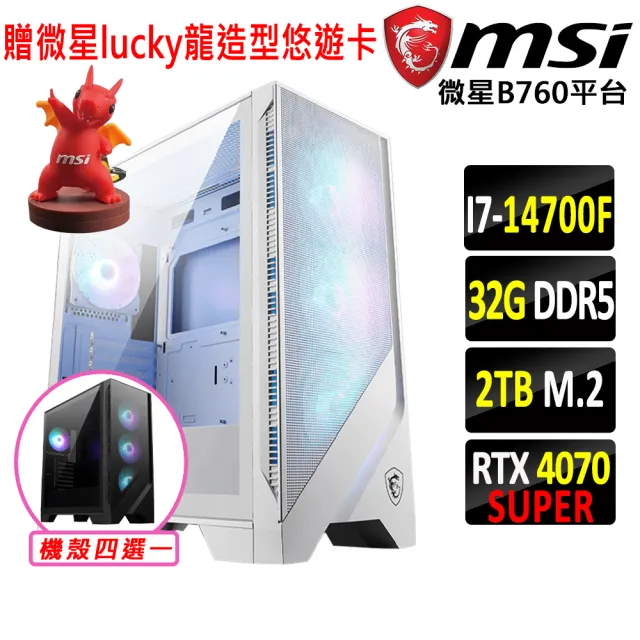 【微星平台】i7二十核GeForce RTX 4070 SUPER{火影忍者}電競機(I7-14700F/B760/32G D5/2TB/黑神話悟空適用)