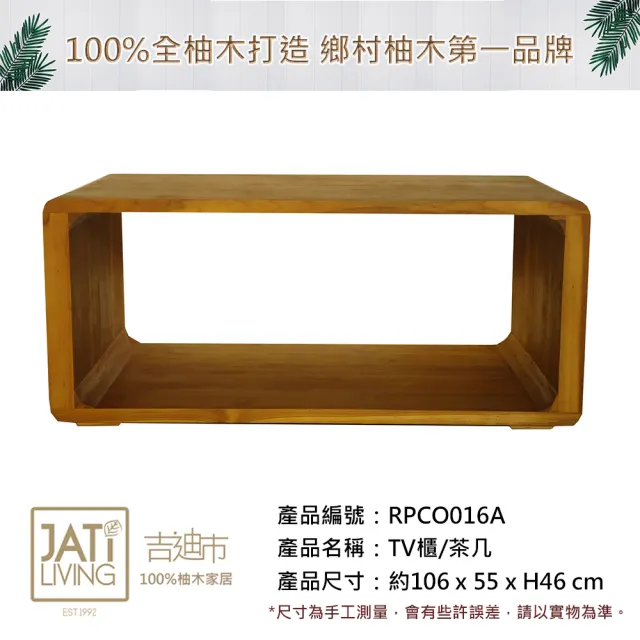 【吉迪市柚木家具】柚木方形電視櫃 RPCO016A(茶几 雙功能 TV櫃 客廳 簡約)