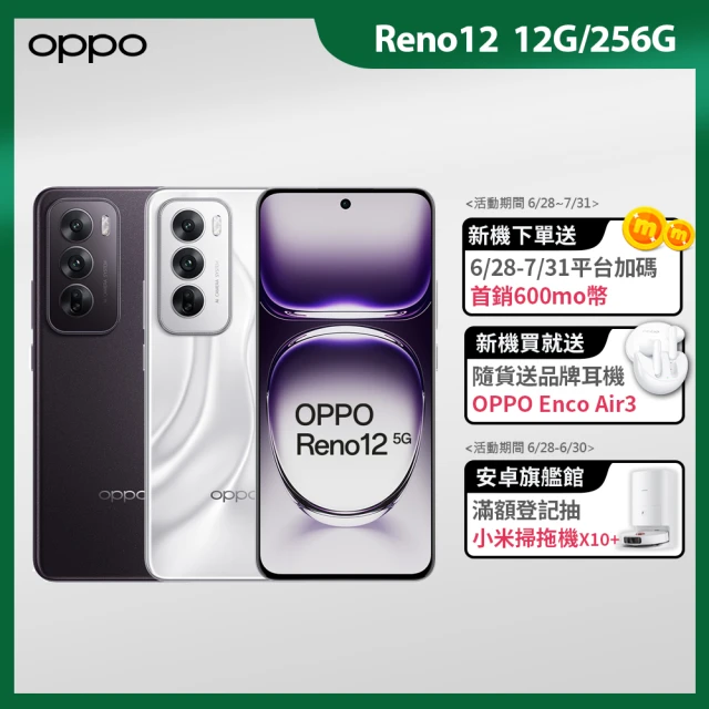 【OPPO】Reno12 6.7吋(12G/256G/聯發科天璣7300/5000萬鏡頭畫素)