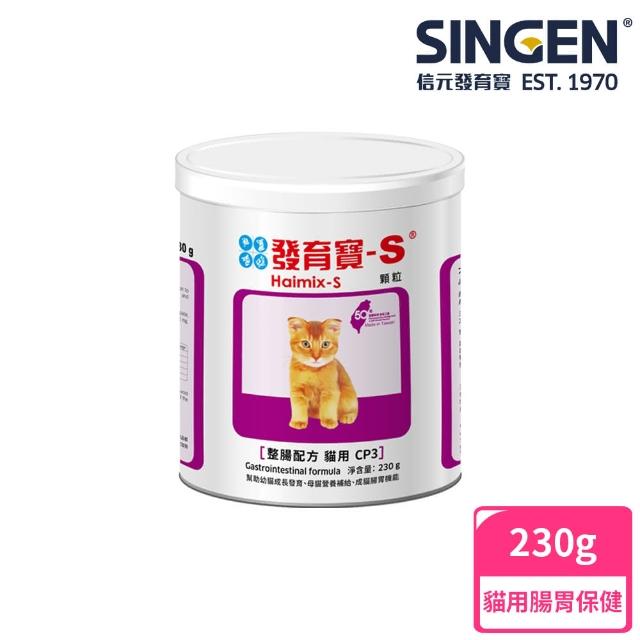 【SINGEN 信元發育寶】貓用整腸益生菌-230g/罐(開胃保健 貓咪保健 貓咪益生菌)