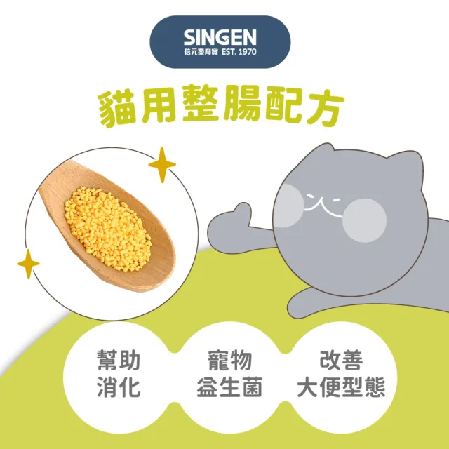 【SINGEN 信元發育寶】貓用整腸益生菌-230g/罐(開胃保健 貓咪保健 貓咪益生菌)