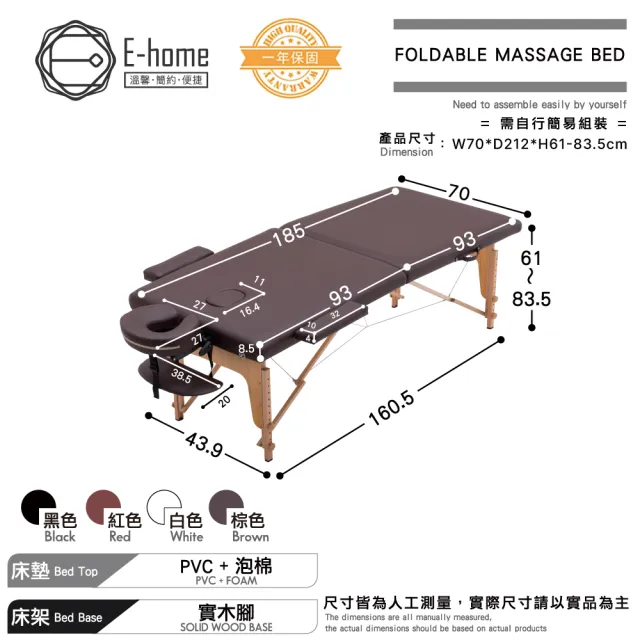 【E-home】Cloud雲朵實木腳附牛津布背袋折疊按摩推拿刺青床-寬70cm 4色可選(折疊床 按摩床 托拿床 紓壓床)