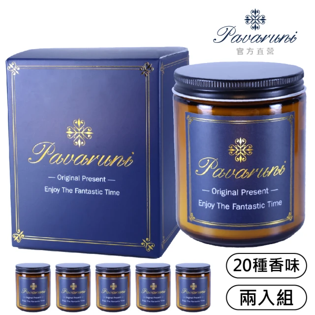 Pavaruni 美國香氛蠟燭兩入組20種香味禮盒瑞士香料植物天然精油(生日聖誕女友女生情人禮物)