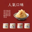 【協發行泡菜】買四送四 8種口味任選共8瓶(420g/瓶)