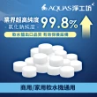 【AQUAS 淨工坊】鹽錠鹽碇 適用各軟水機10公斤x4樹脂還原用鹽(具最多國際級認證 FDA NSF TUV SGS Eurofins)