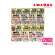 【Aixia 愛喜雅】腎臟健康餐包系列40g*12包(貓副食/成貓/老貓/口味任選)