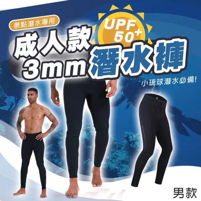 【2026】潛水防寒衣推薦｜10款高評價人氣品牌排行榜 | BALIMAN情報局