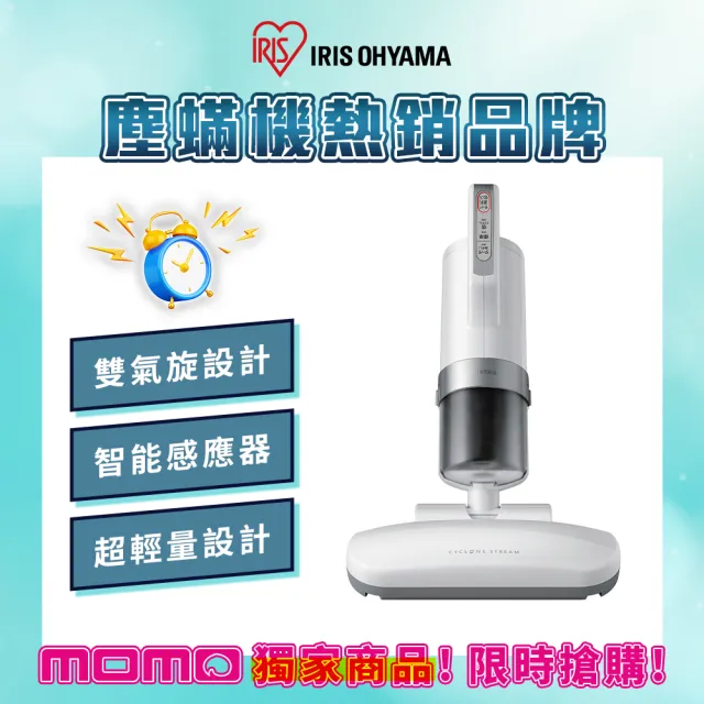 【IRIS OHYAMA 愛麗思歐雅瑪】超強吸暖風塵蹣床舖吸塵器 IC-FAC2(大拍1.0除蹣機)