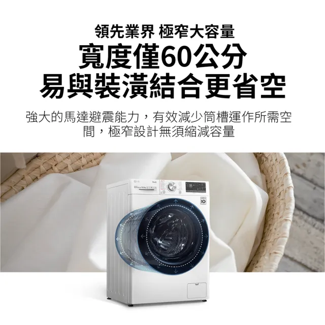 【LG 樂金】(強效潔淨期間限定組合)13公斤◆WiFi蒸洗脫變頻滾筒洗衣機◆冰磁白(WD-S13VCW)
