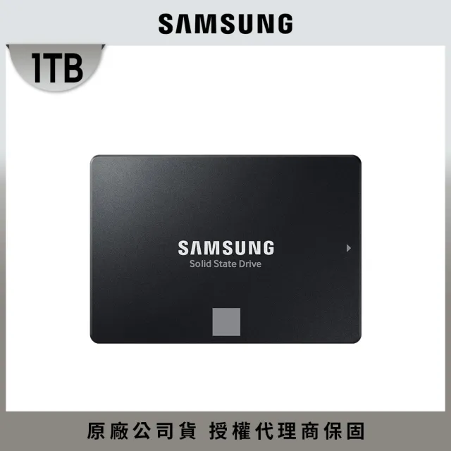 【SAMSUNG 三星】870 EVO 1TB SATA ssd固態硬碟 MZ-77E1T0BW 讀 560M/寫 530M