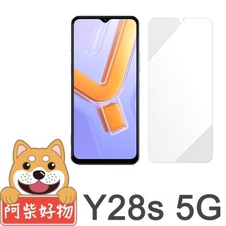 【阿柴好物】Vivo Y28s 5G 非滿版 9H鋼化玻璃貼