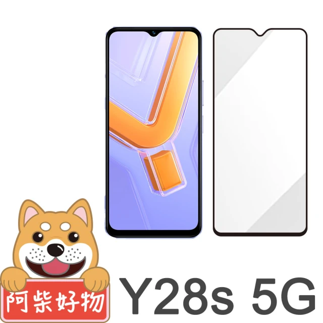 阿柴好物 Vivo Y28s 5G 滿版全膠玻璃貼