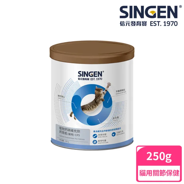 【SINGEN 信元發育寶】貓用鈣胃能 骨質保健益生菌配方-250g/罐(貓咪保健食品 牙齒保健)