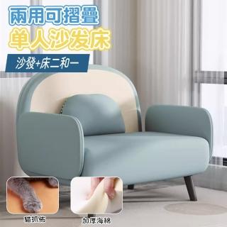 【木鈺堂】多功能可調節折疊沙發床(折疊床/沙發床/懶人沙發)