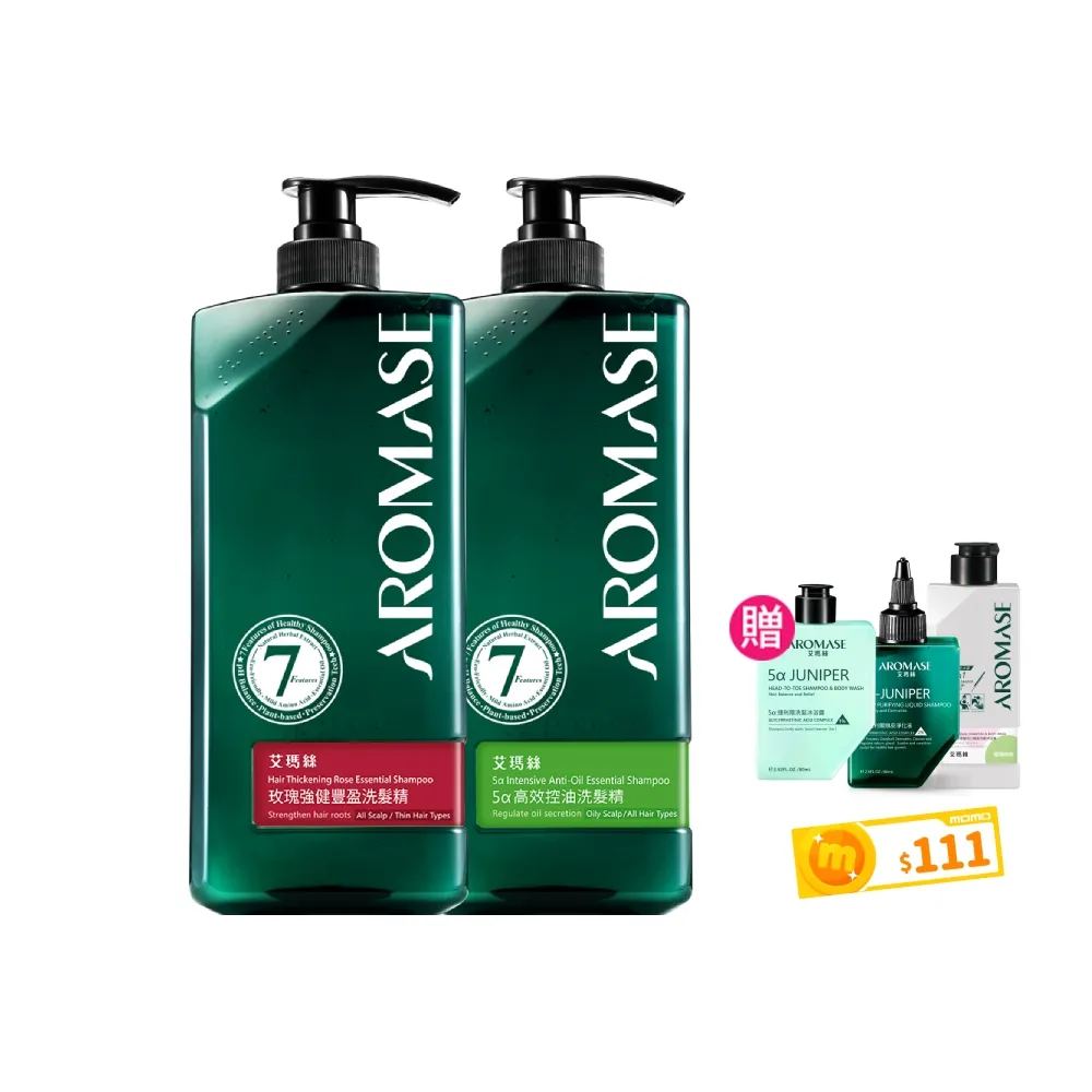 【Aromase 艾瑪絲】草本植萃洗髮精1000ml x2入(多款任選/專業頭皮洗髮精)