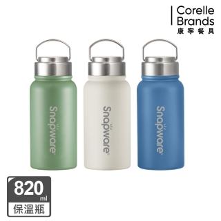 【CorelleBrands 康寧餐具】鋅light輕瓷超真空手提保溫杯820ml(三色任選)