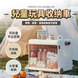 【樂邦】50L前開拉桿收納箱推車(兒童 玩具收納箱 收納車 整理 露營收納箱)