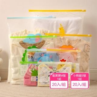 【Dagebeno荷生活】旅行衣物整理袋 兒童用品分類密封袋 幼兒園整理袋(A組-小熊貓+龍寶寶S+M)