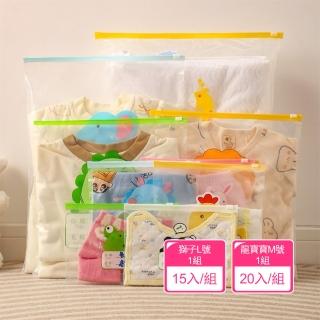 【Dagebeno荷生活】旅行衣物整理袋 兒童用品分類密封袋 幼兒園整理袋(B組-獅子+龍寶寶M+L)