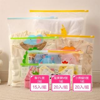 【Dagebeno荷生活】旅行衣物整理袋 兒童用品分類密封袋 幼兒園整理袋(C組-獅子*2+龍寶寶+熊貓L*2+S+M)