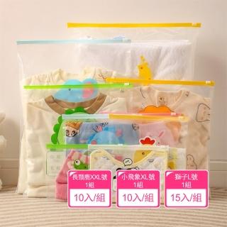【Dagebeno荷生活】旅行衣物整理袋 兒童用品分類密封袋 幼兒園整理袋(E組-長頸鹿+小飛象+獅子L+XL+XXL)