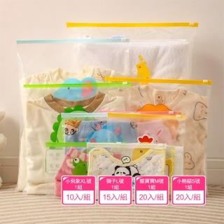 【Dagebeno荷生活】旅行衣物整理袋 兒童用品分類密封袋 幼兒園整理袋(G組小飛象+獅子+龍寶寶+小熊貓SML+XL)