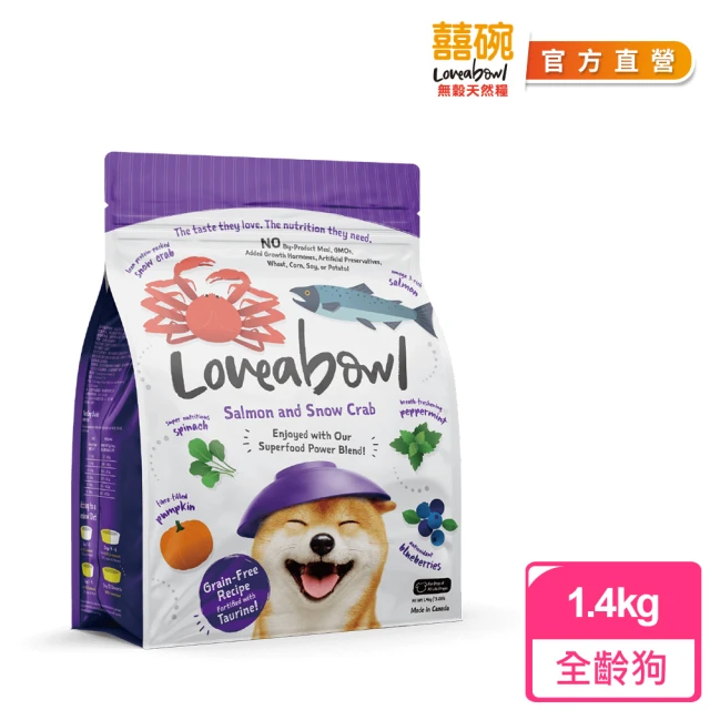 Loveabowl囍碗 無穀天然糧-全齡犬-鮭魚&雪蟹1.4kg