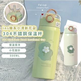 【質感水壺】ins韓系小清新花朵304不鏽鋼保溫杯(咖啡杯 飲料杯 環保杯 辦公室 運動 學生 外出便攜)