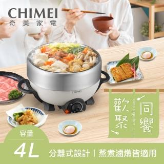 【CHIMEI 奇美】4L大容量不鏽鋼分離式深煮鍋/電火鍋(EP-40ESS0)