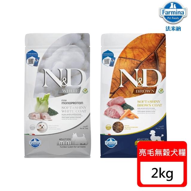 【Farmina 法米納】天然亮毛無穀全齡犬糧系列-2kg X 1包(亮毛系列/犬飼料)