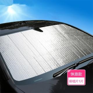 【Dagebeno荷生活】車窗隔絕紫外線降溫遮陽罩 汽車前擋玻璃防曬隔熱反光板(休旅前擋片1片)