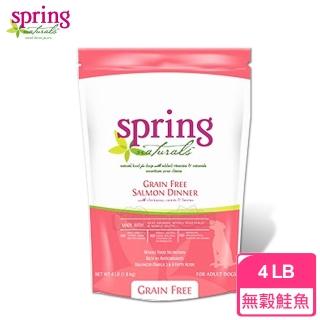 【spring 曙光】天然犬用寵物餐食《無穀鮭魚》(4LB)