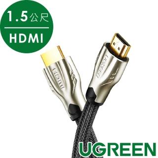 【綠聯】HDMI2.0傳輸線 2入組(1.5M/圓線)