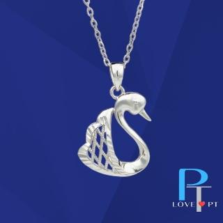 【love pt】大天鵝白金墜子 母親節禮物(PT950 鉑金墜子 A343)