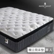 【MONTAGUT 夢特嬌】2050型-乳膠獨立筒床墊(單人-105x186cm)